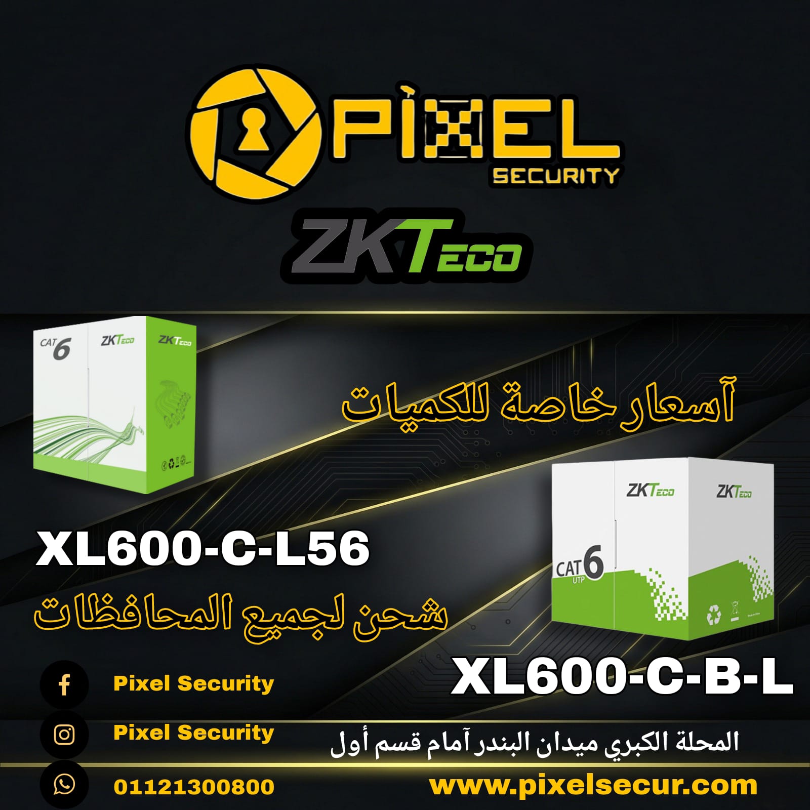 لما براند محترم زي 💚ZKT💚 يعملك كابل .. اتأكد انه كابل محترم زي باقي المنتجات 👍