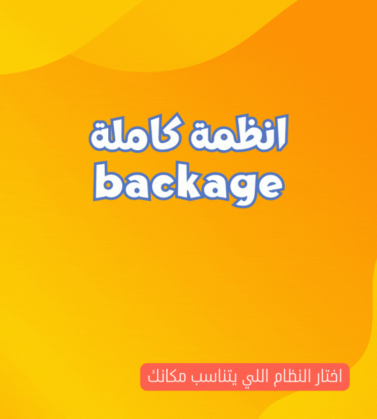 باكــدجــــــات كاملة